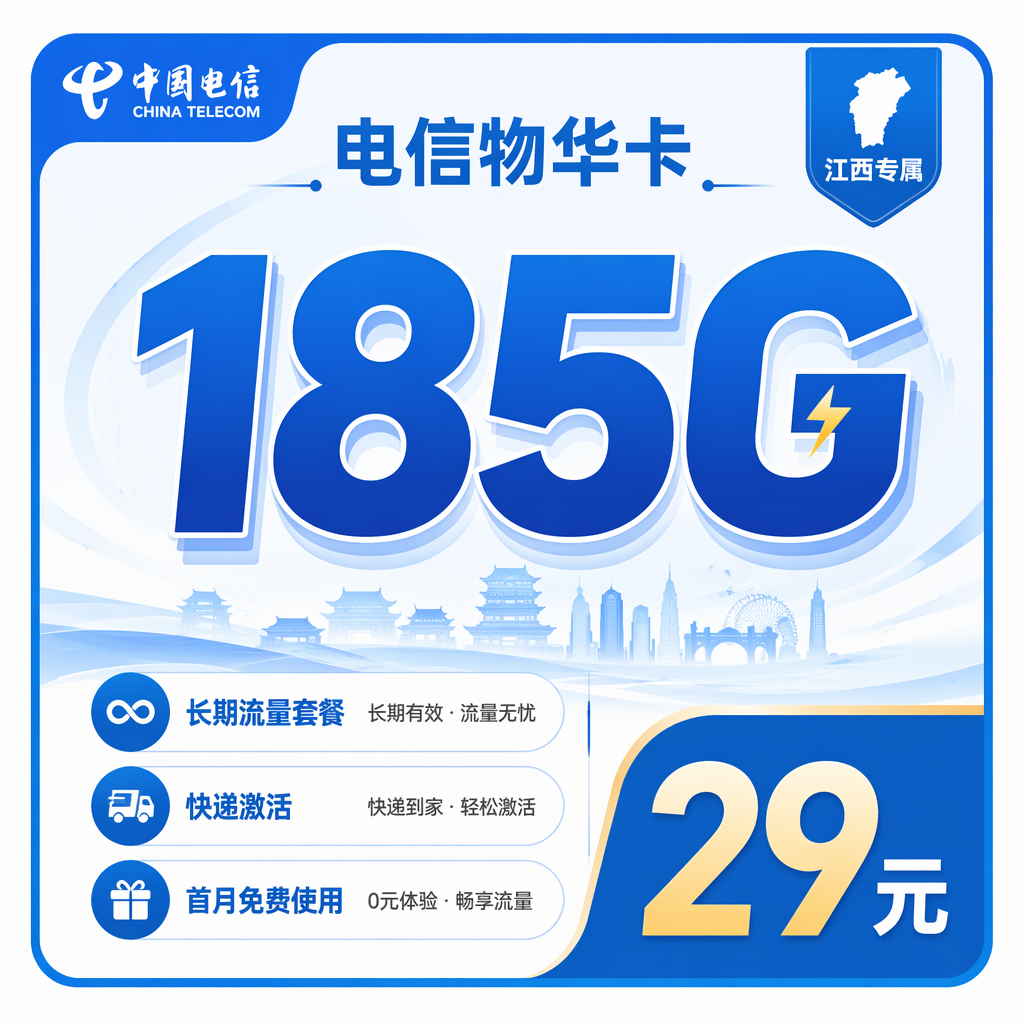 江西电信物华卡办理流程示意图，点击立即申请